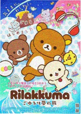 剑风传奇剧场版3 黄金时代篇III降临 封面