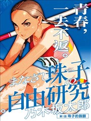 剑风传奇 设定资料集 封面